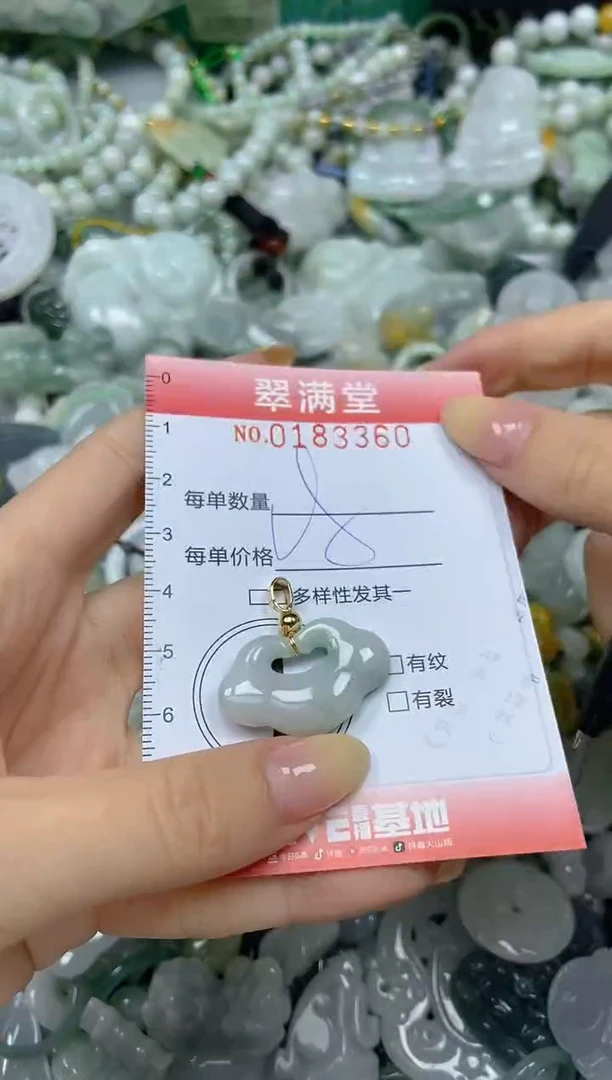 颈饰未镶嵌翡翠闪购0183360