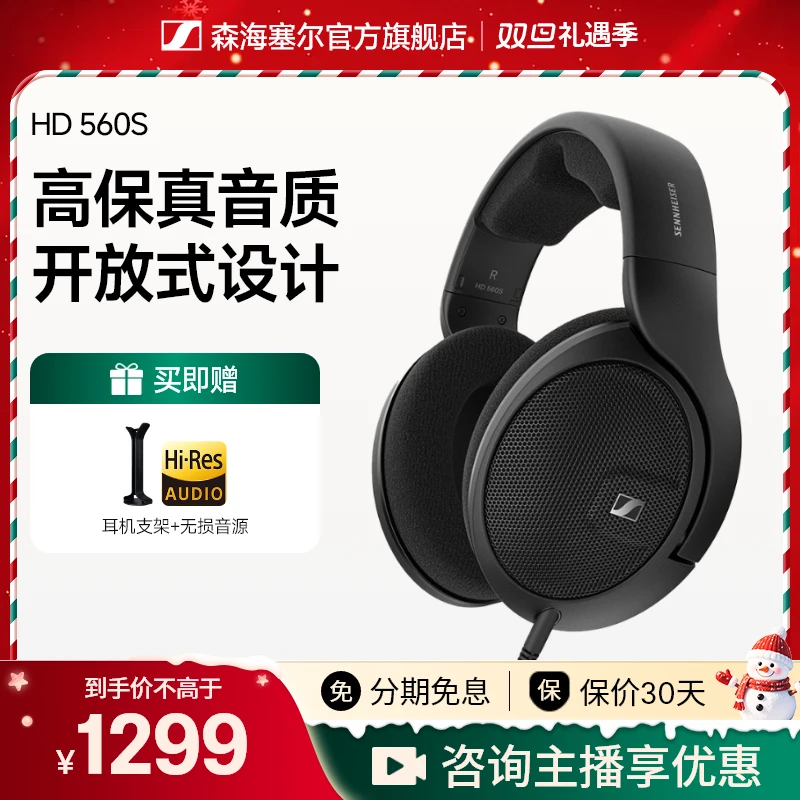 森海塞尔HD560S HD505头戴式专业游戏有线发烧高音质音乐耳机