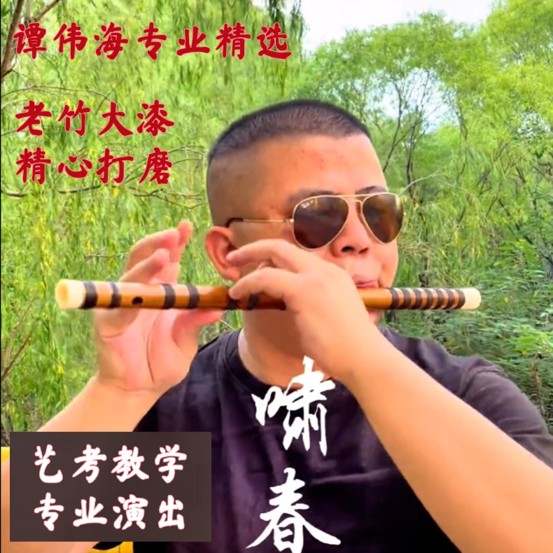 谭伟海笛子啸春款专业演奏笛专注细节高端笛子推荐F调竹笛老料