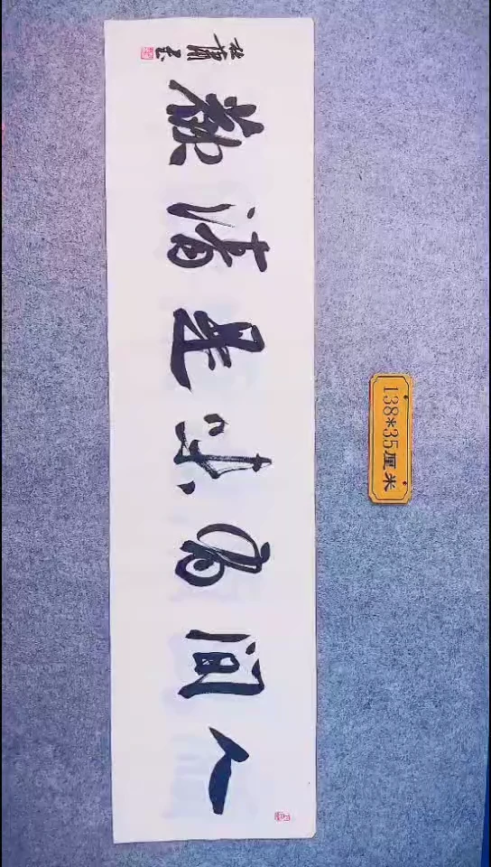 书法069中书协 杜潇书法放漏