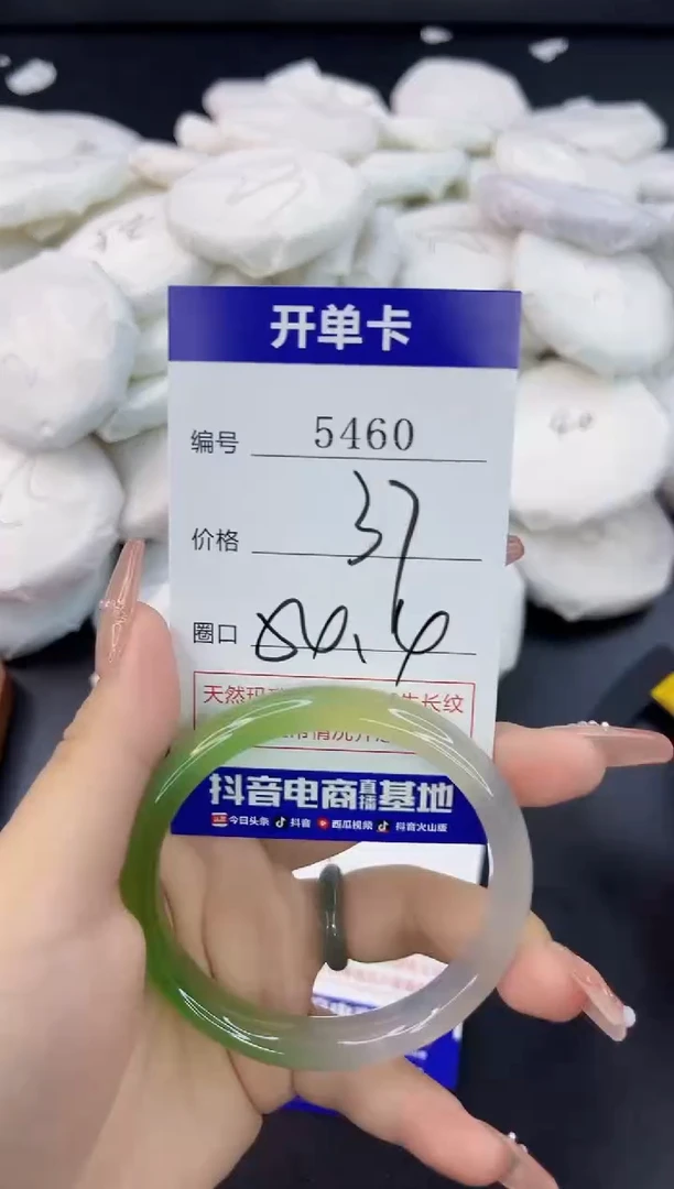 【闪购商品】玛瑙/玉髓手镯合金5460