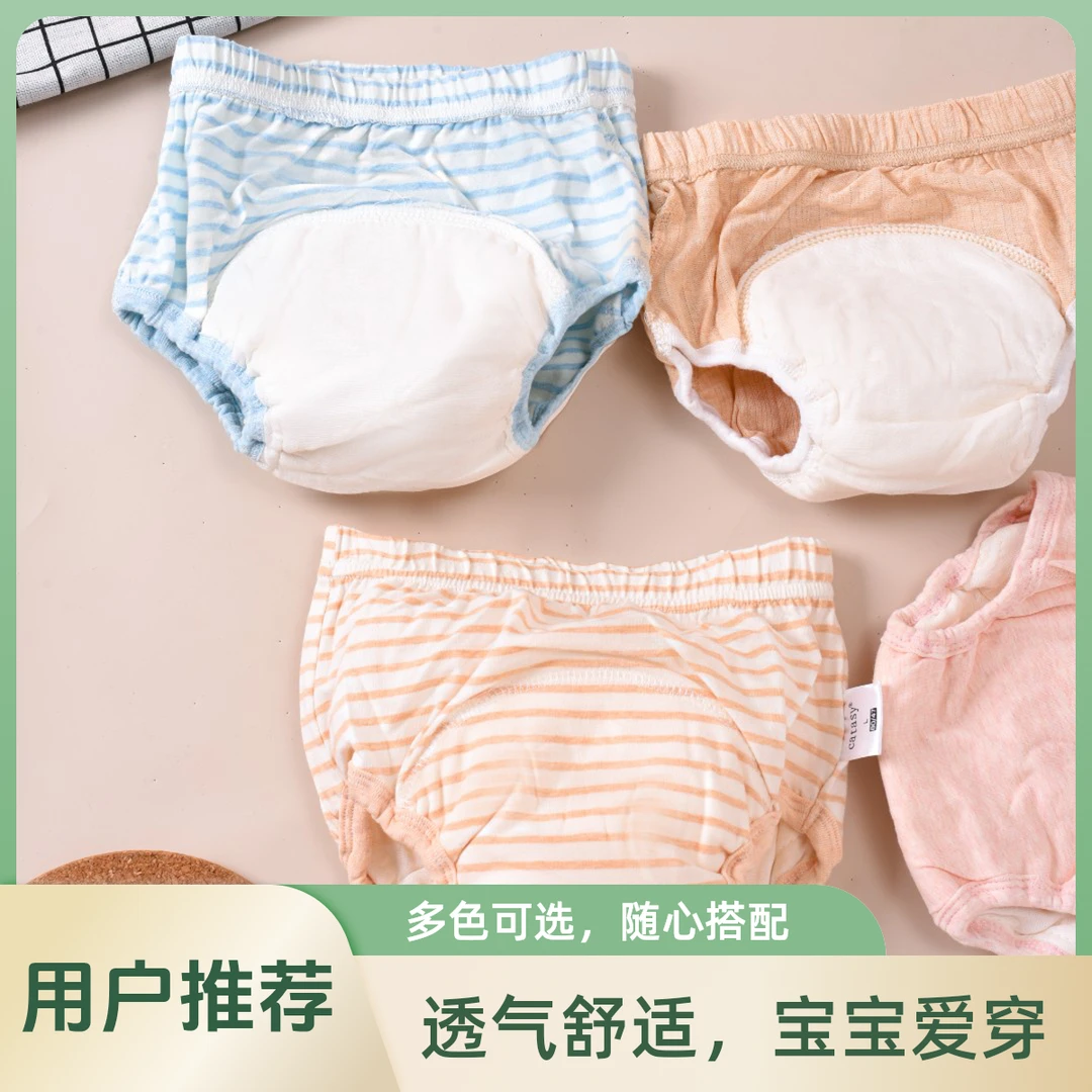 儿童训练裤戒尿不湿新生儿