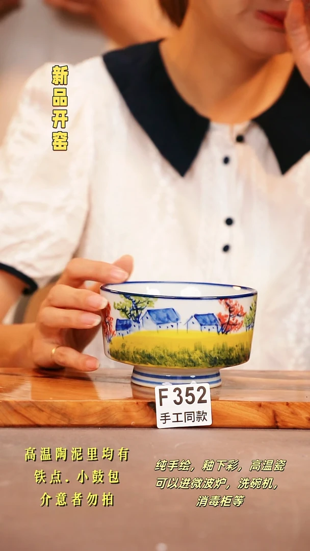 其他F352陶然集器瓷器