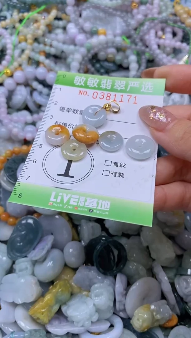 颈饰未镶嵌翡翠闪购0381171