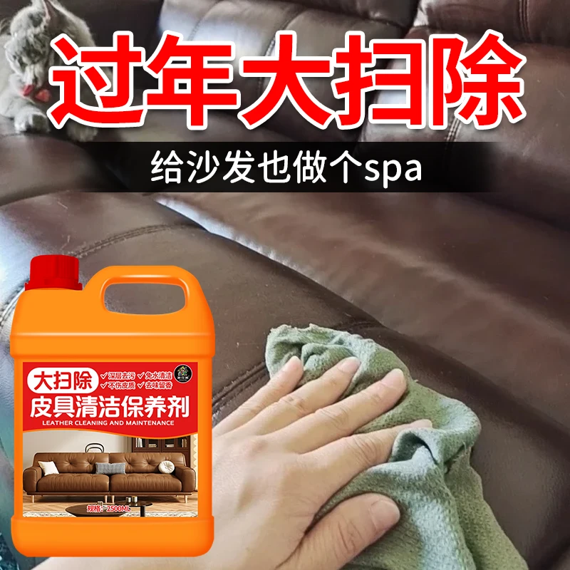 皮具清洁保养剂去污家用真皮沙发清洁剂去污保养皮沙发护理保养油