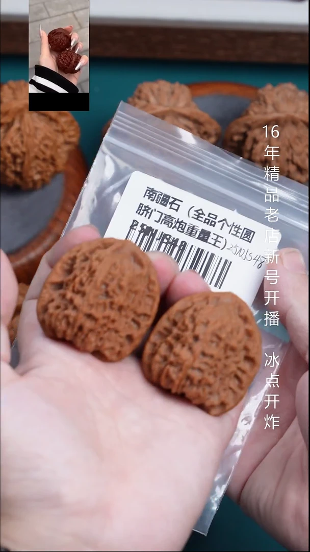 把件文玩核桃39南疆石【全品】1号