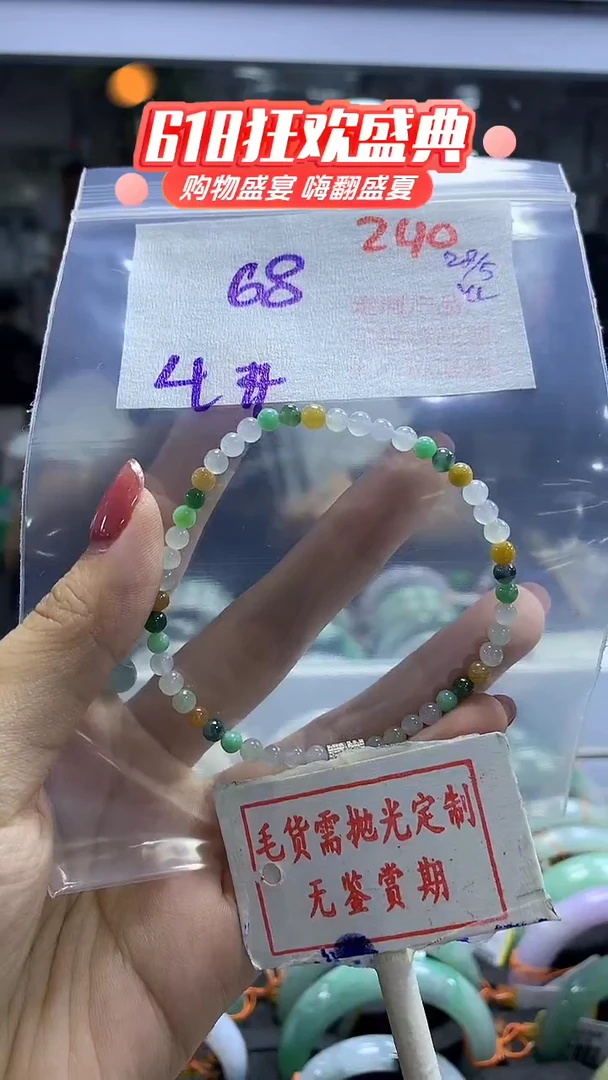 定制翡翠未镶嵌毛货需精细抛光240多样性发1件68元