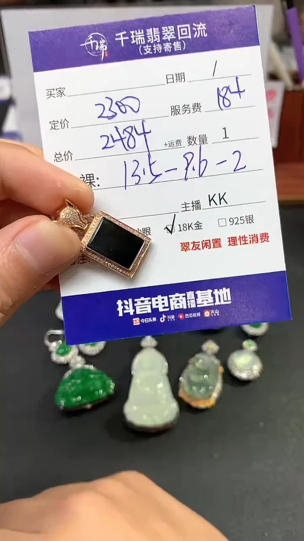 【闪购商品】翡翠吊坠(不含链)18K金镶嵌无事牌不退不换|2484+0