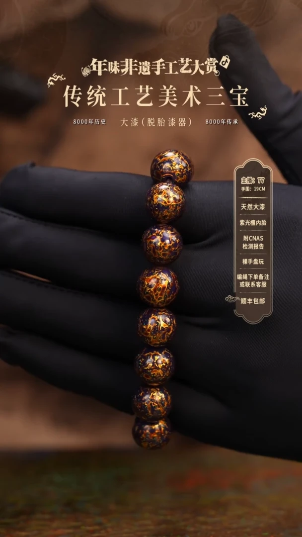 【闪购商品】大漆/犀皮/1.2*16    736