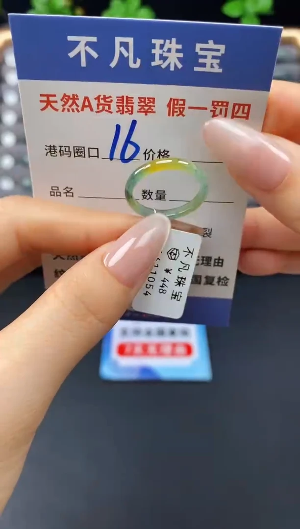 未镶嵌戒指翡翠天然A货翡翠11054