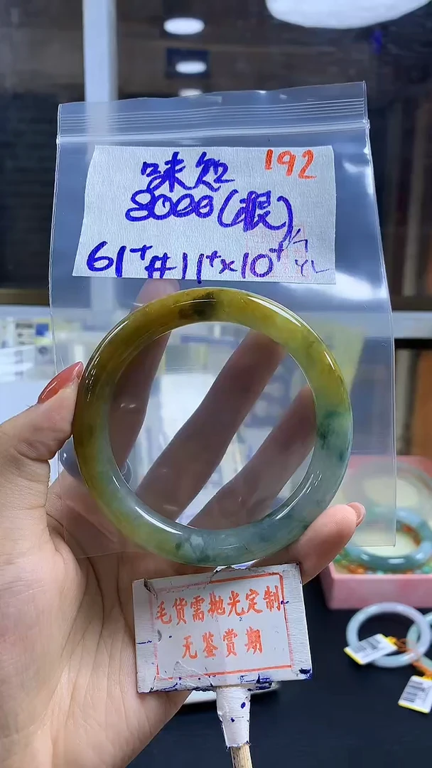 定制翡翠未镶嵌味****华192毛货需精细抛光+ 味知+8000元色根