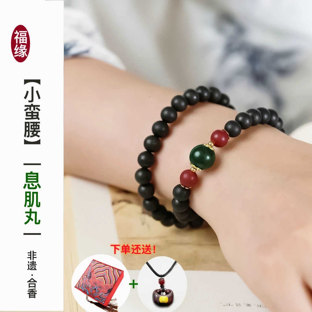 【十二味合香珠】非遗息肌丸 合香珠8mm双圈手串送吊坠