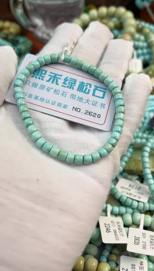 未镶嵌绿松石松石2620
