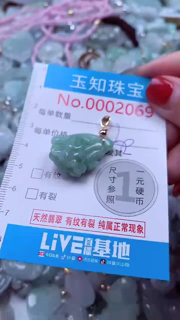 吊坠(不含链)未镶嵌翡翠2069