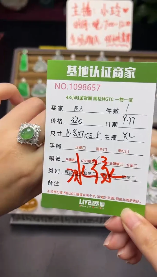 银S925镶嵌戒指翡翠多人
