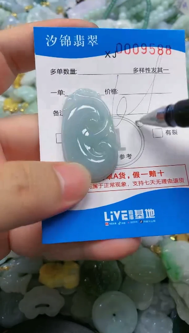 翡翠未镶嵌颈饰闪购商品0009588