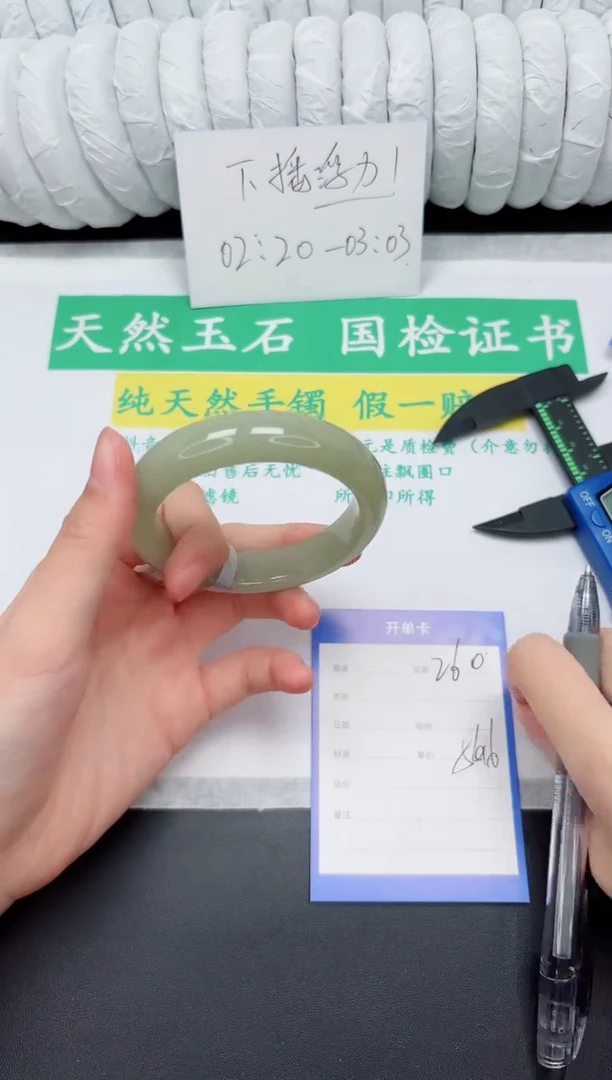 未镶嵌手镯石英质玉260-56.6DK