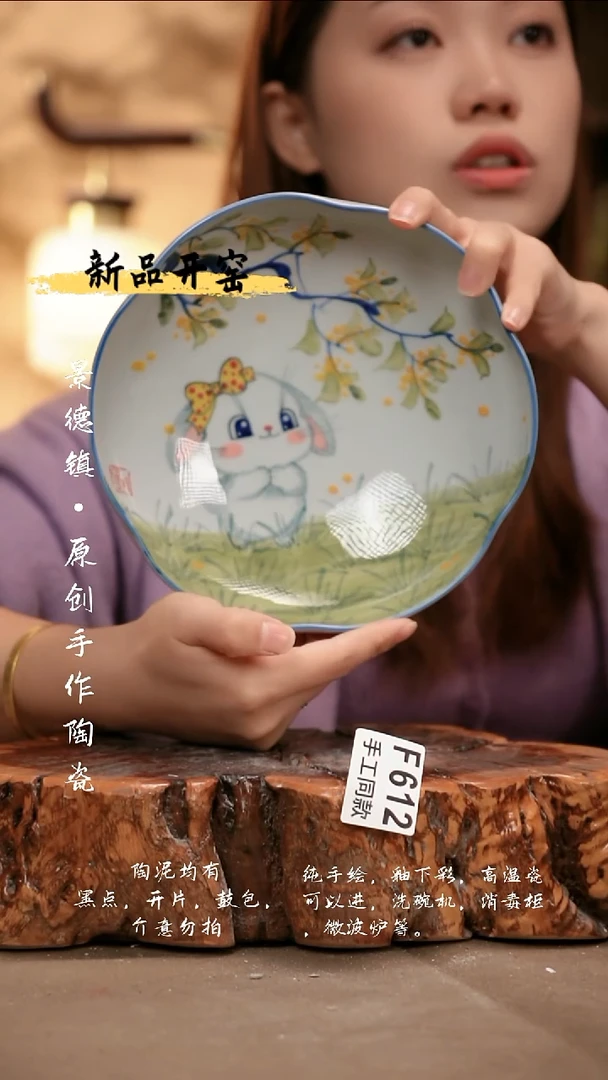 *F612陶然集器瓷器