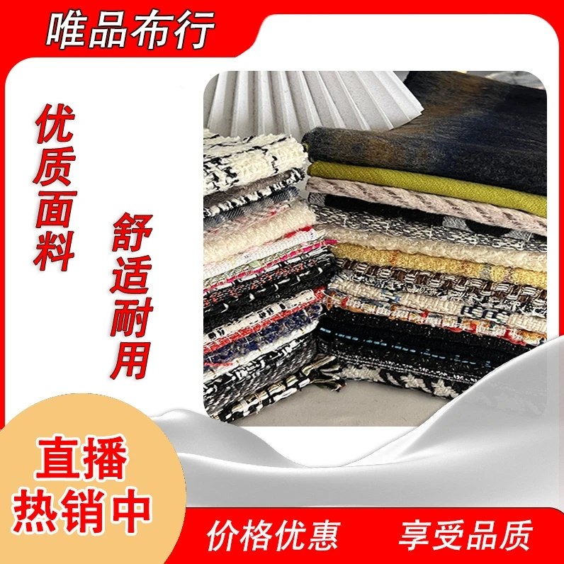 A28白色提花醋酸找对应的米数拍DIY面料