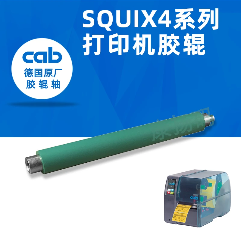 cab原装全新胶辊可带轴承耐磨包胶打印胶轴可带料号询价现货