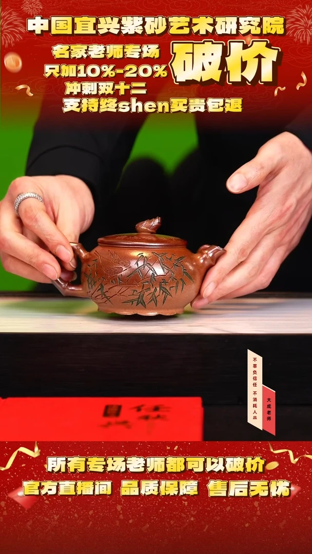 茶壶紫砂117号任 老段泥柴烧 260cc左右