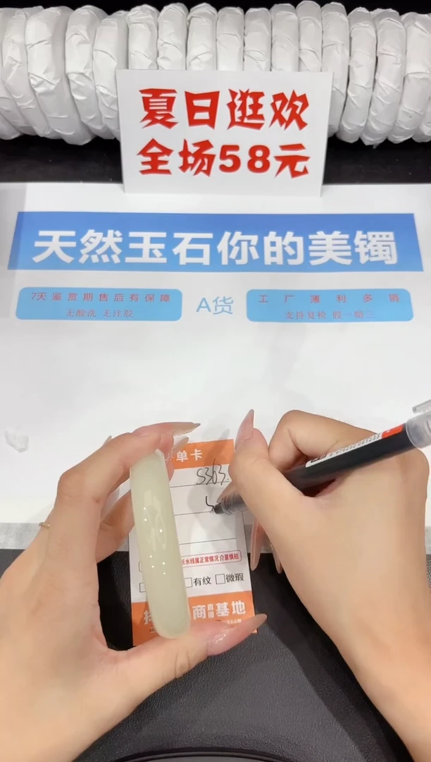 石英质玉手镯未镶嵌s363-58