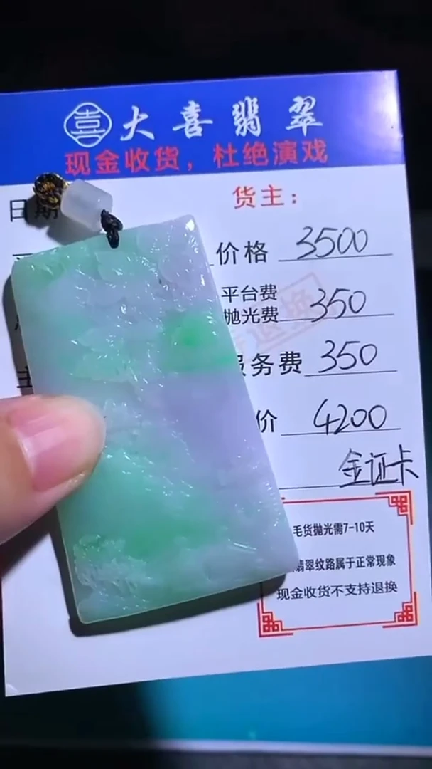 未镶嵌定制翡翠毛货-不退不换-