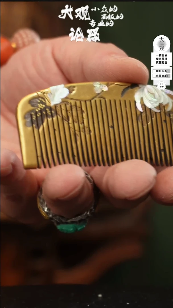 【闪购商品】瓷片大观论器梳子