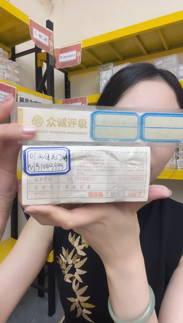 【01两冠关门冠NL冠】nl91049999