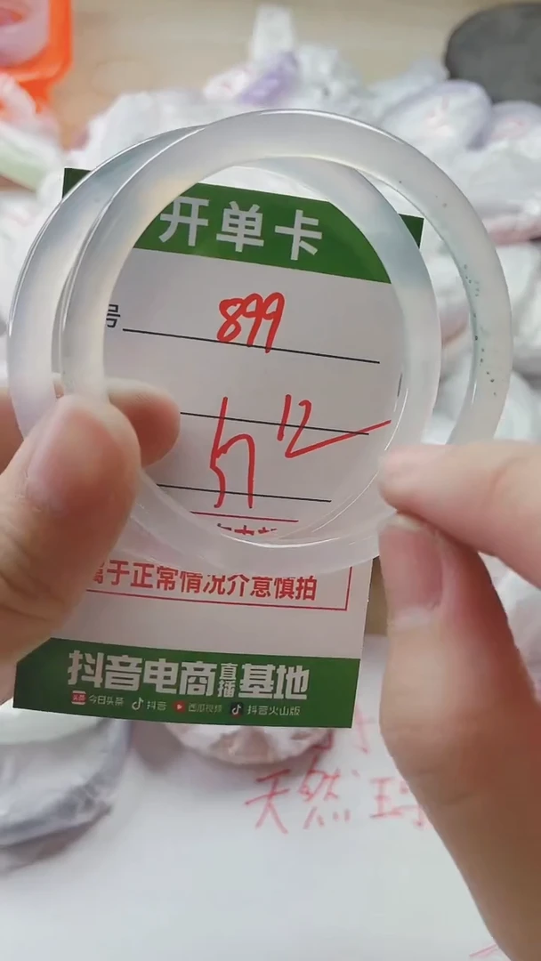【闪购商品】玛瑙/玉髓手镯未镶嵌899