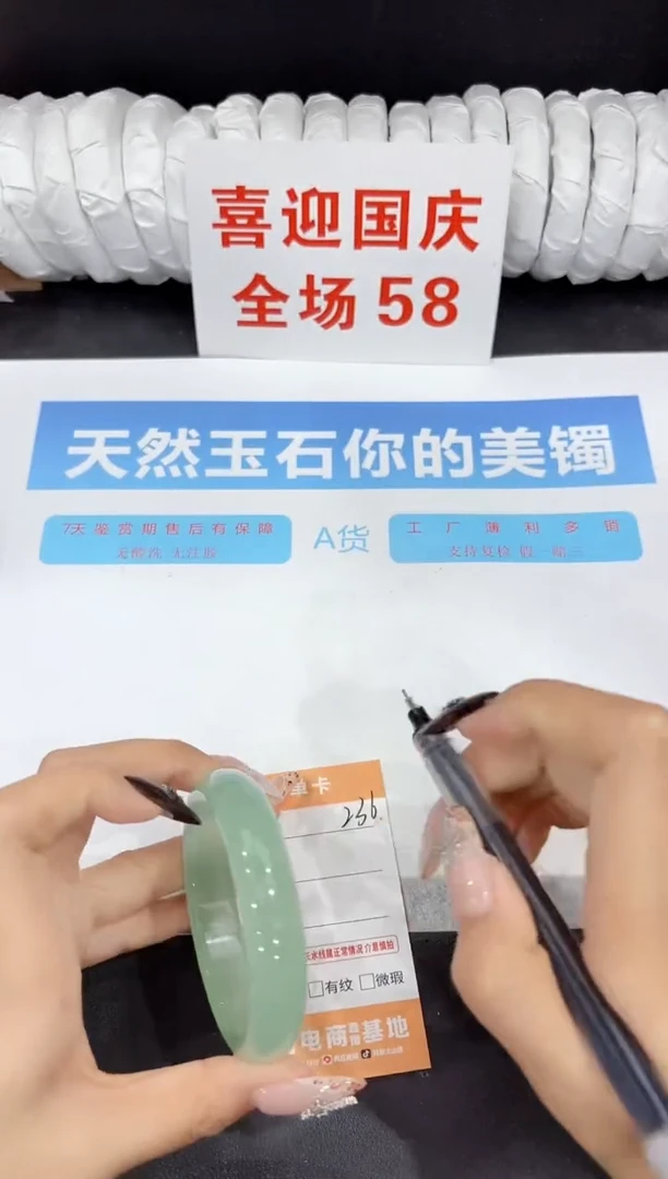 未镶嵌手镯石英质玉236-56.3