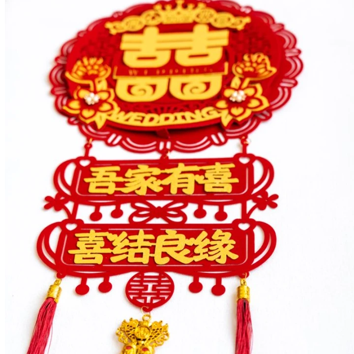 喜字挂件结婚装饰房间婚礼新房大门卧室囍字婚房布置婚庆用品