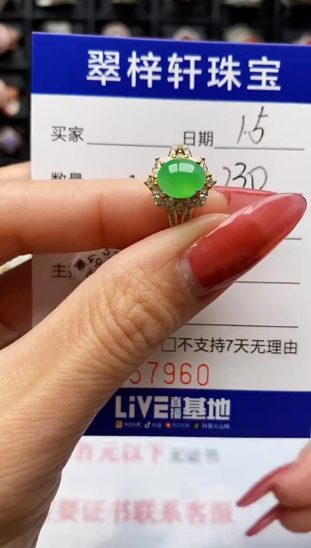 银S925镶嵌戒指翡翠7960