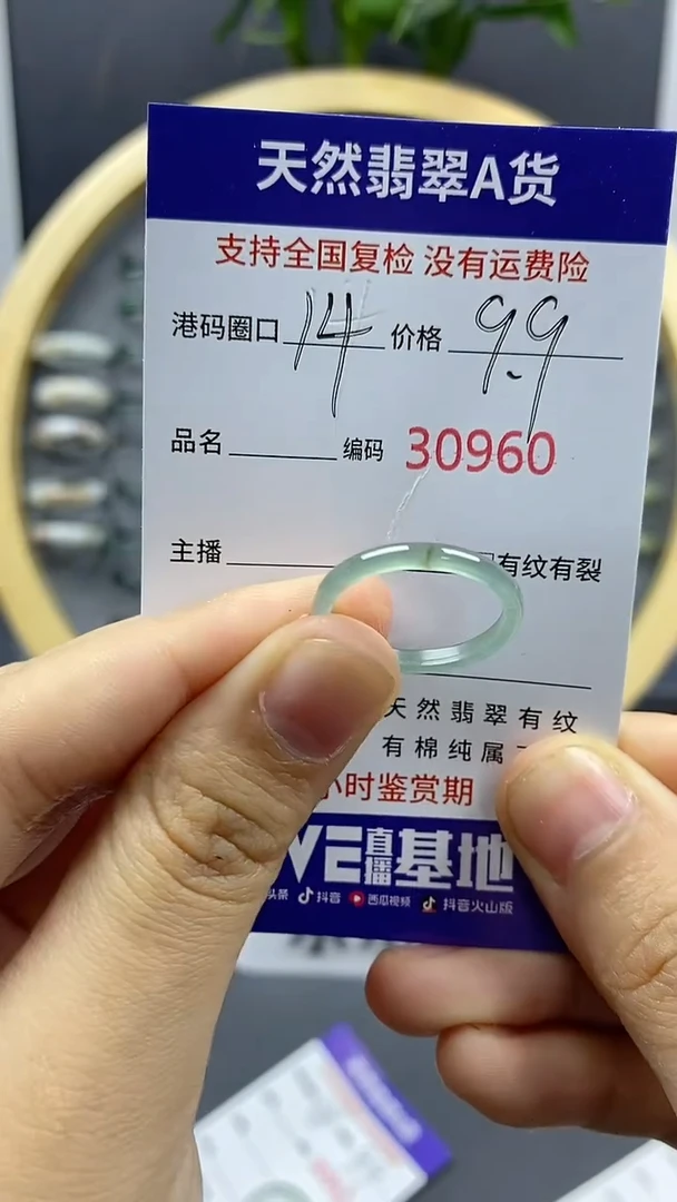 翡翠戒指未镶嵌天然A货翡翠0960