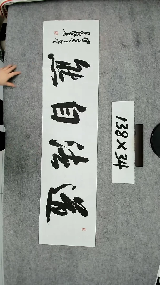 书法吕老师书法作品