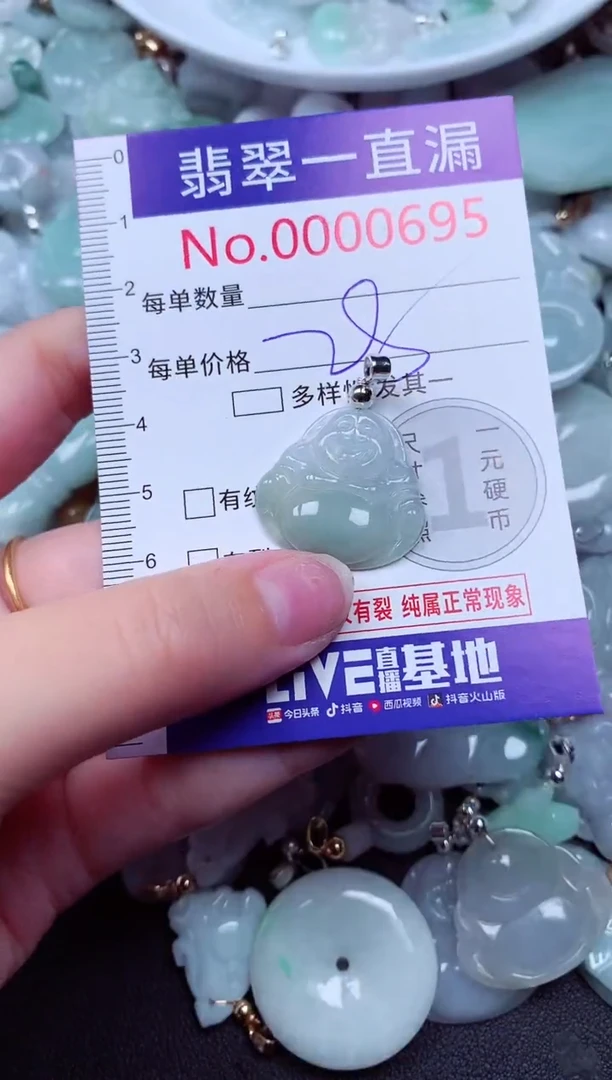 吊坠(不含链)未镶嵌翡翠695