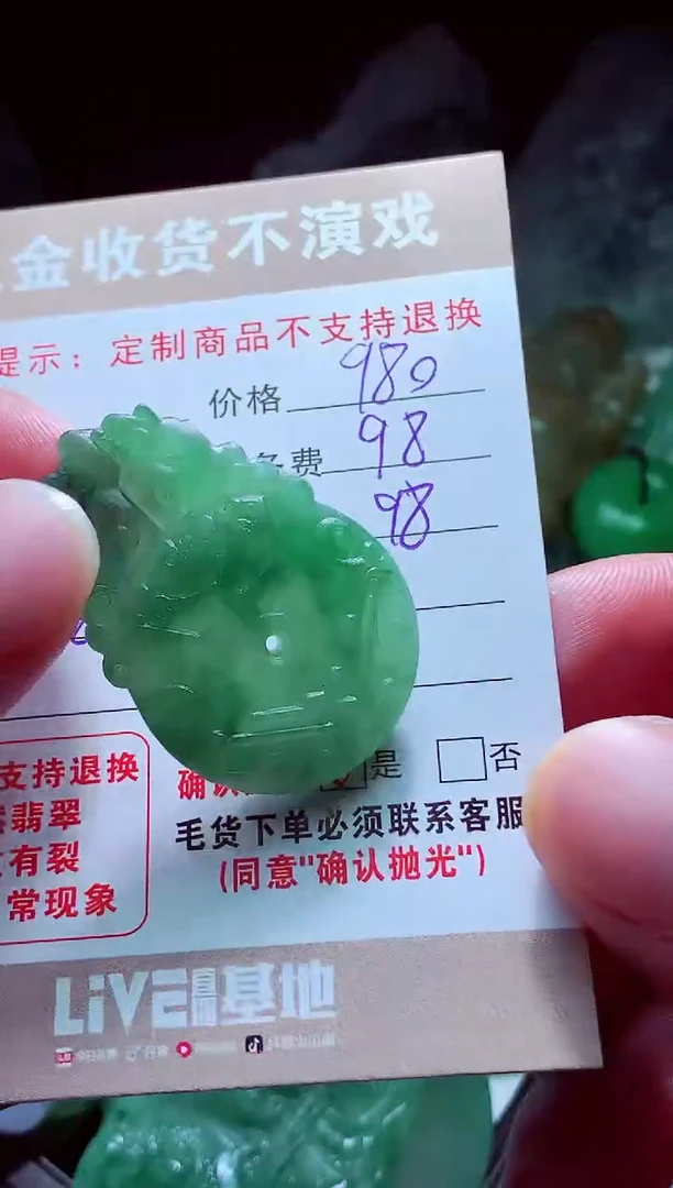 未镶嵌定制翡翠潇*?翡翠毛货定制