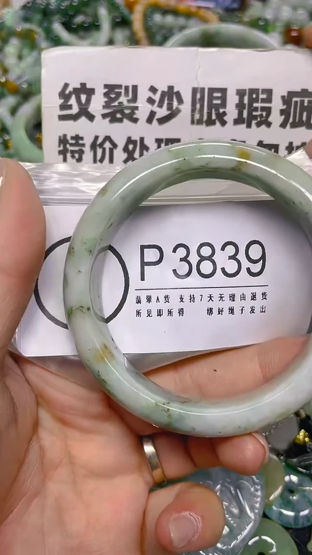 颈饰未镶嵌翡翠54/ P /纹裂沙眼瑕疵介意勿拍