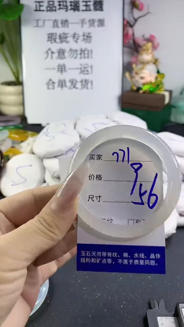 手镯玛瑙/玉髓未镶嵌771