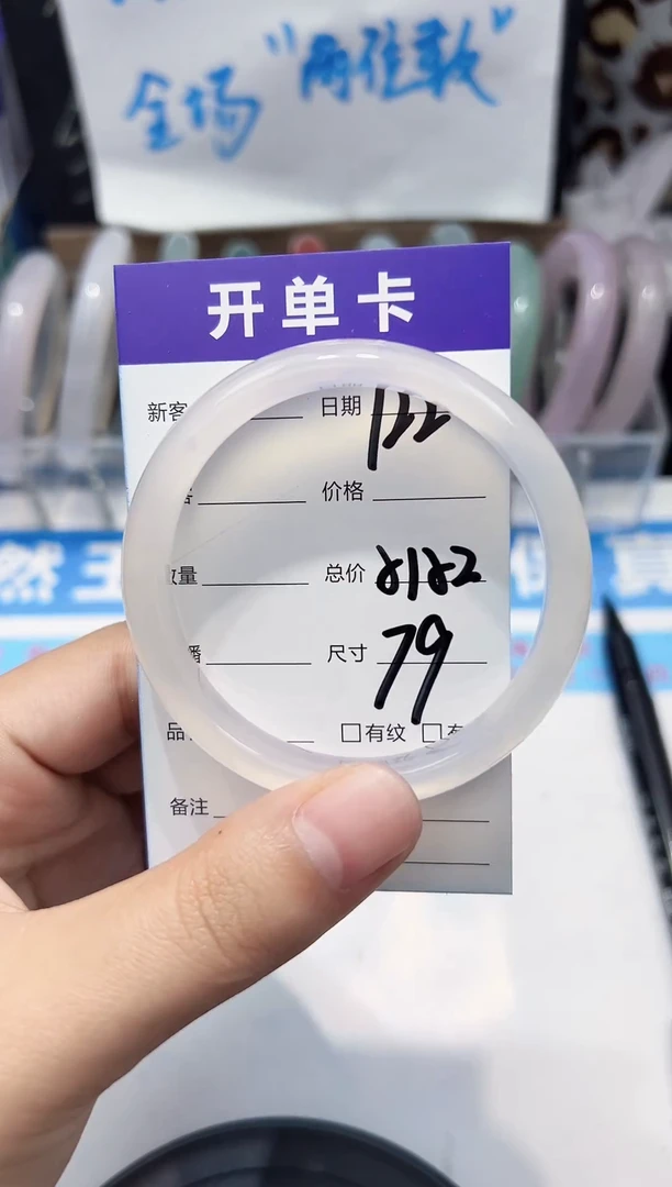 手镯玛瑙/玉髓未镶嵌122    51-52