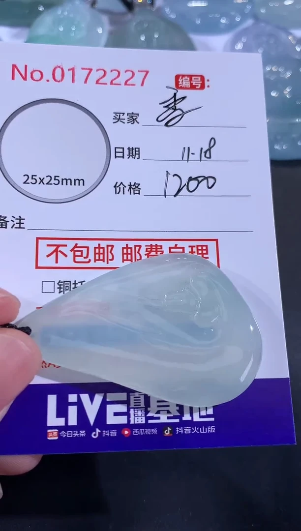 颈饰未镶嵌翡翠香*！