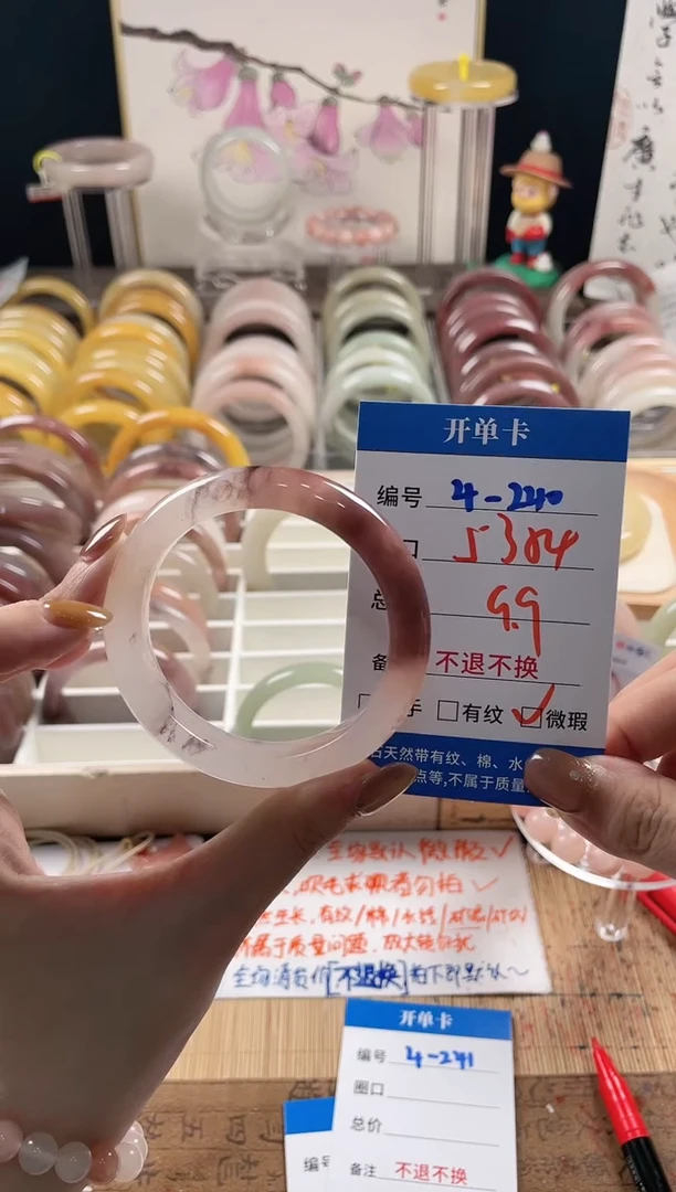 未镶嵌手镯石英质玉（金丝玉）4-240