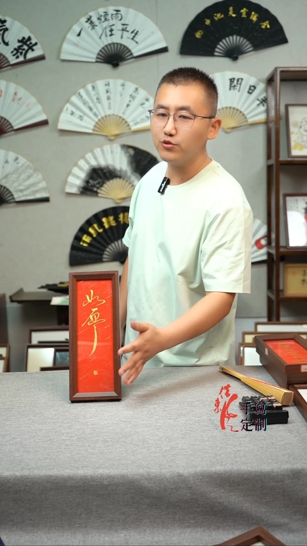 书法如愿手写手绘