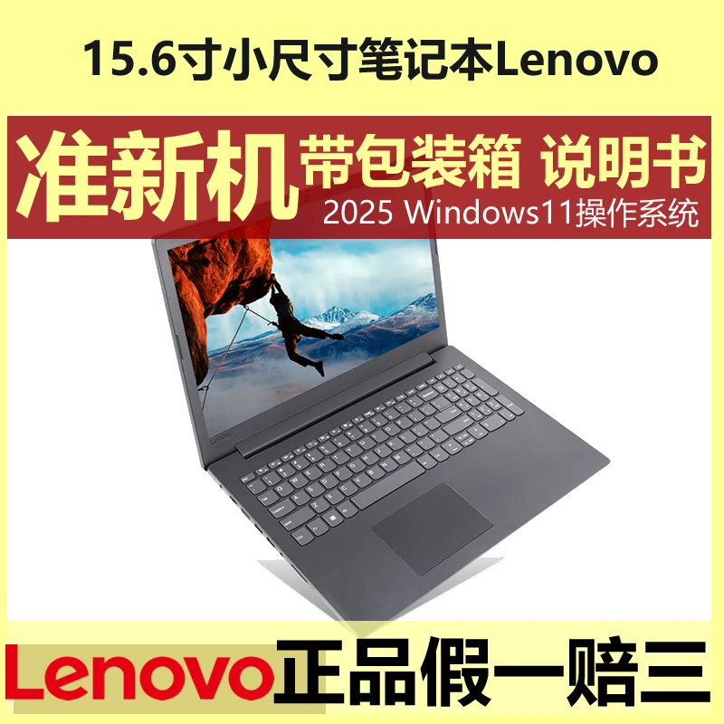 9新 ThinkPad V3笔记本电脑带包装箱 说明书 仅拆箱2