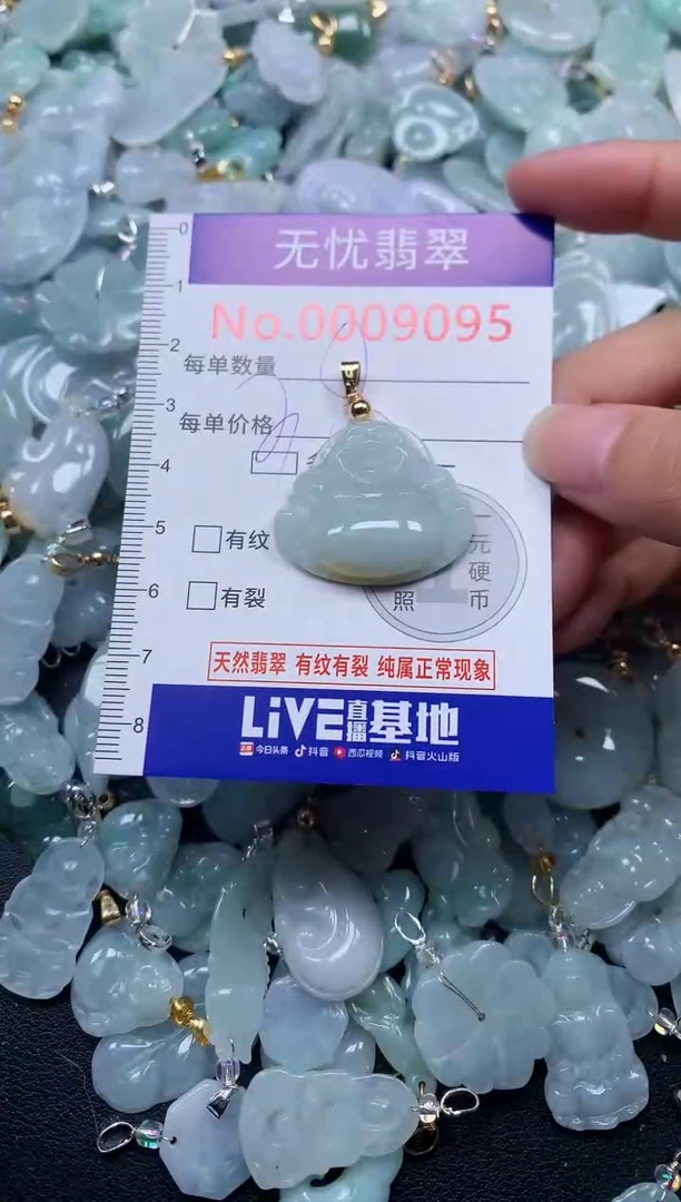 颈饰未镶嵌翡翠9095