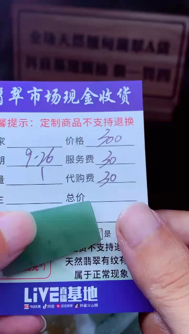未镶嵌定制翡翠黄*邪翡翠毛货定制221563