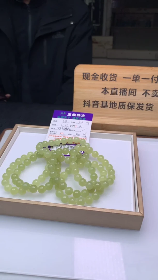 未镶嵌手串和田玉多样性发货发其一- F0501684