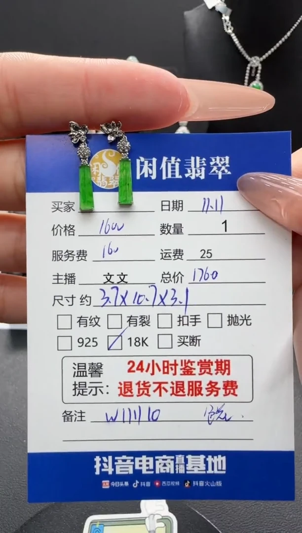 18K金镶嵌翡翠耳饰鹅*鹅翡翠耳饰