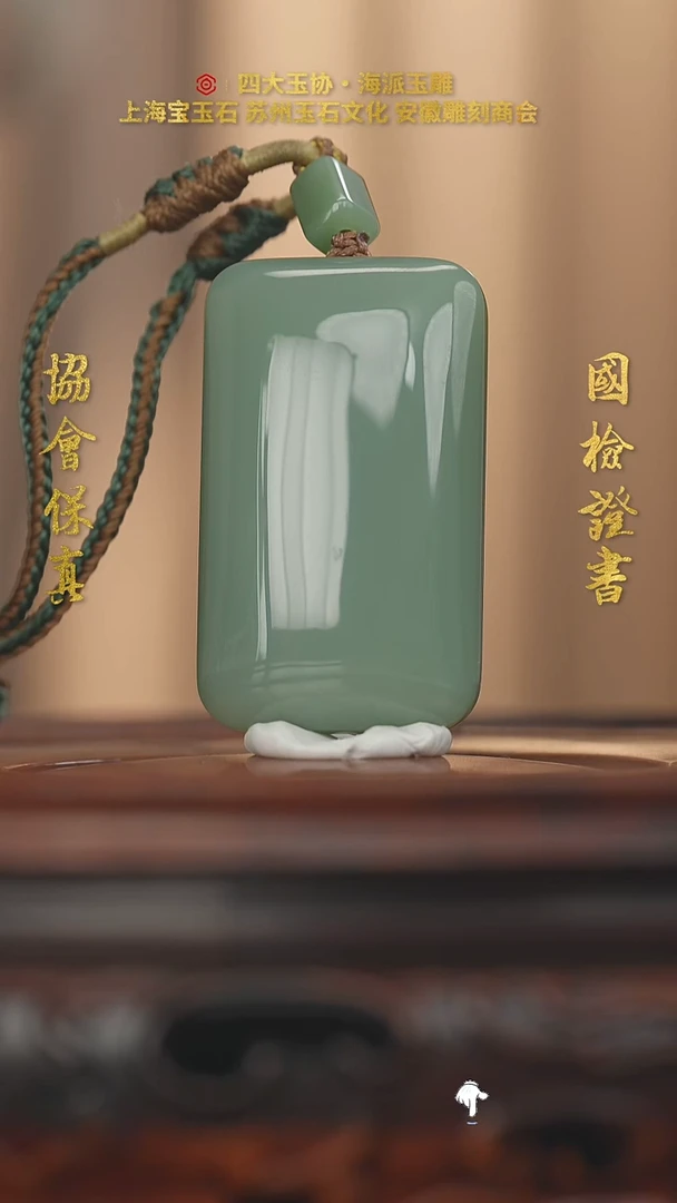 未镶嵌和田玉挂件q***k和田玉