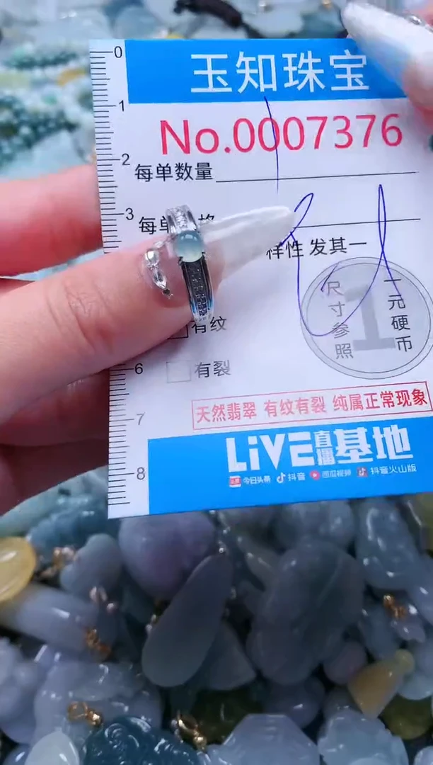 【闪购商品】翡翠吊坠(不含链)未镶嵌7376